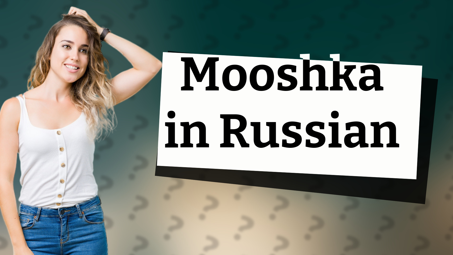 Mooshka in Russian