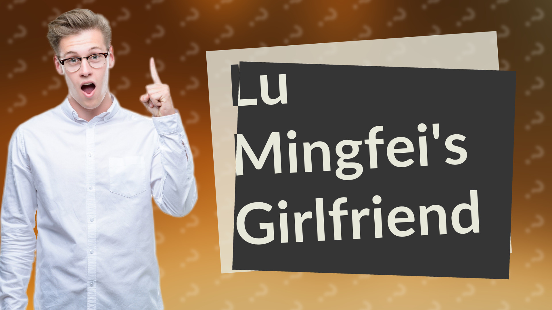 Lu Mingfei's Girlfriend
