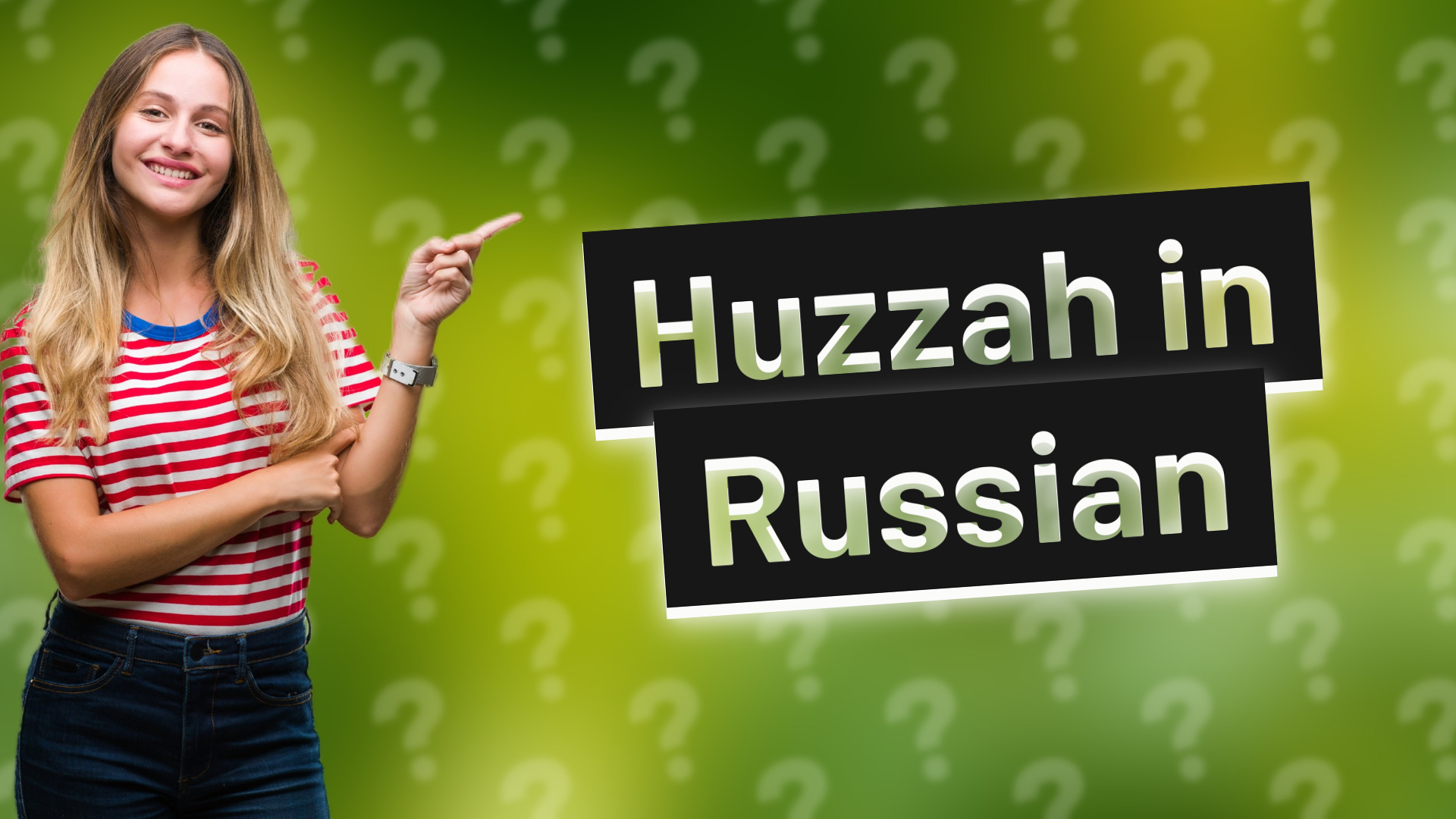 Huzzah in Russian