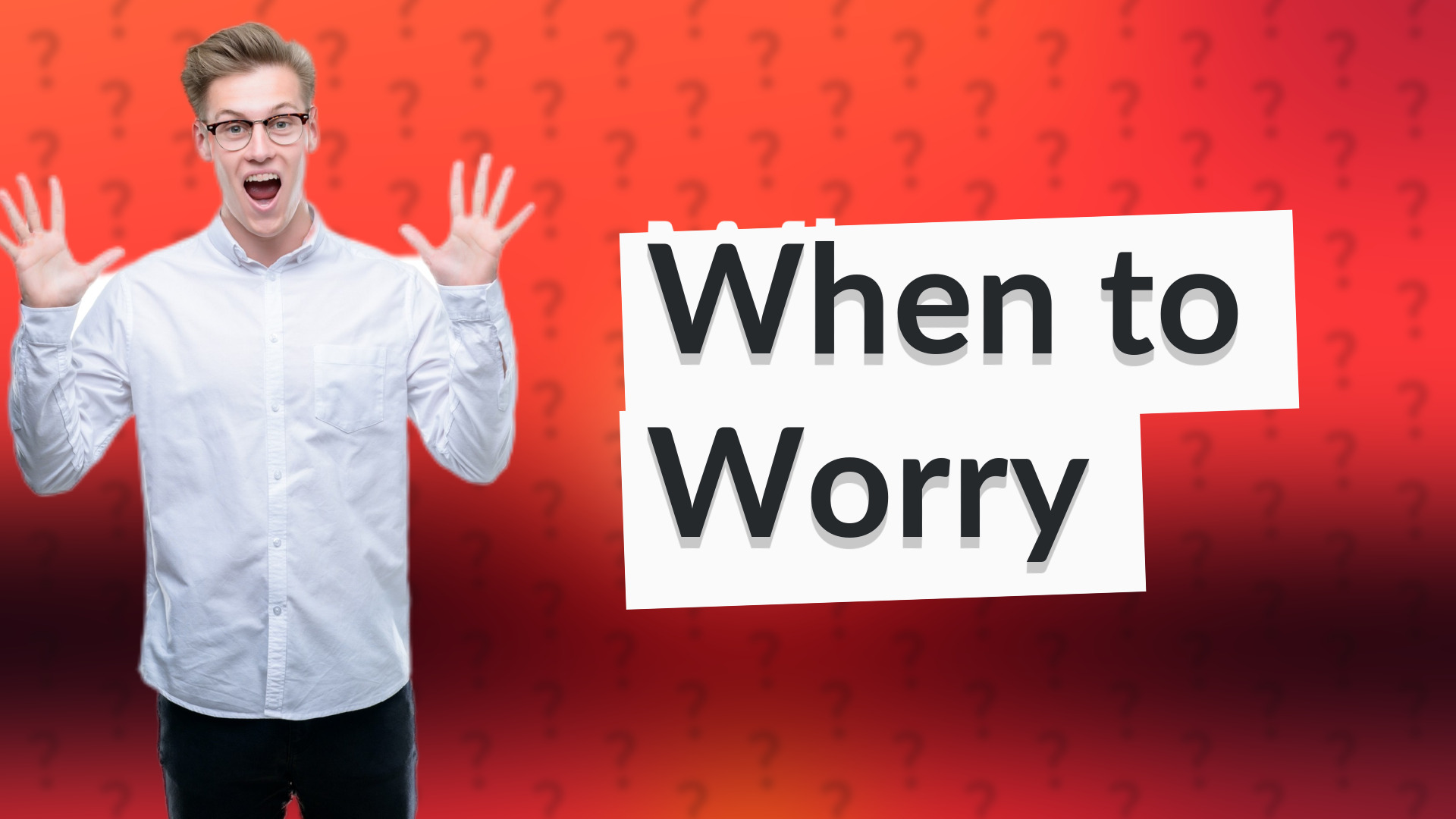 When to Worry