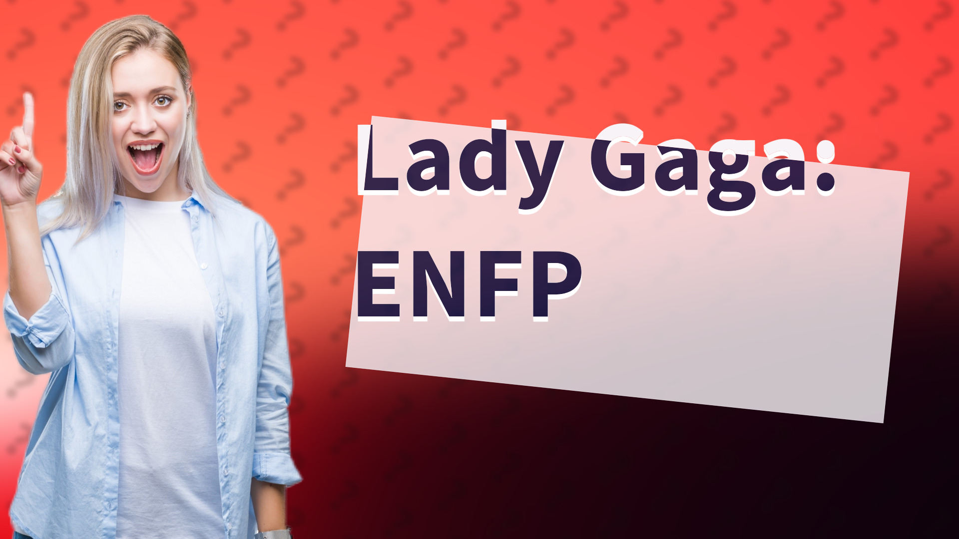 Lady Gaga: ENFP