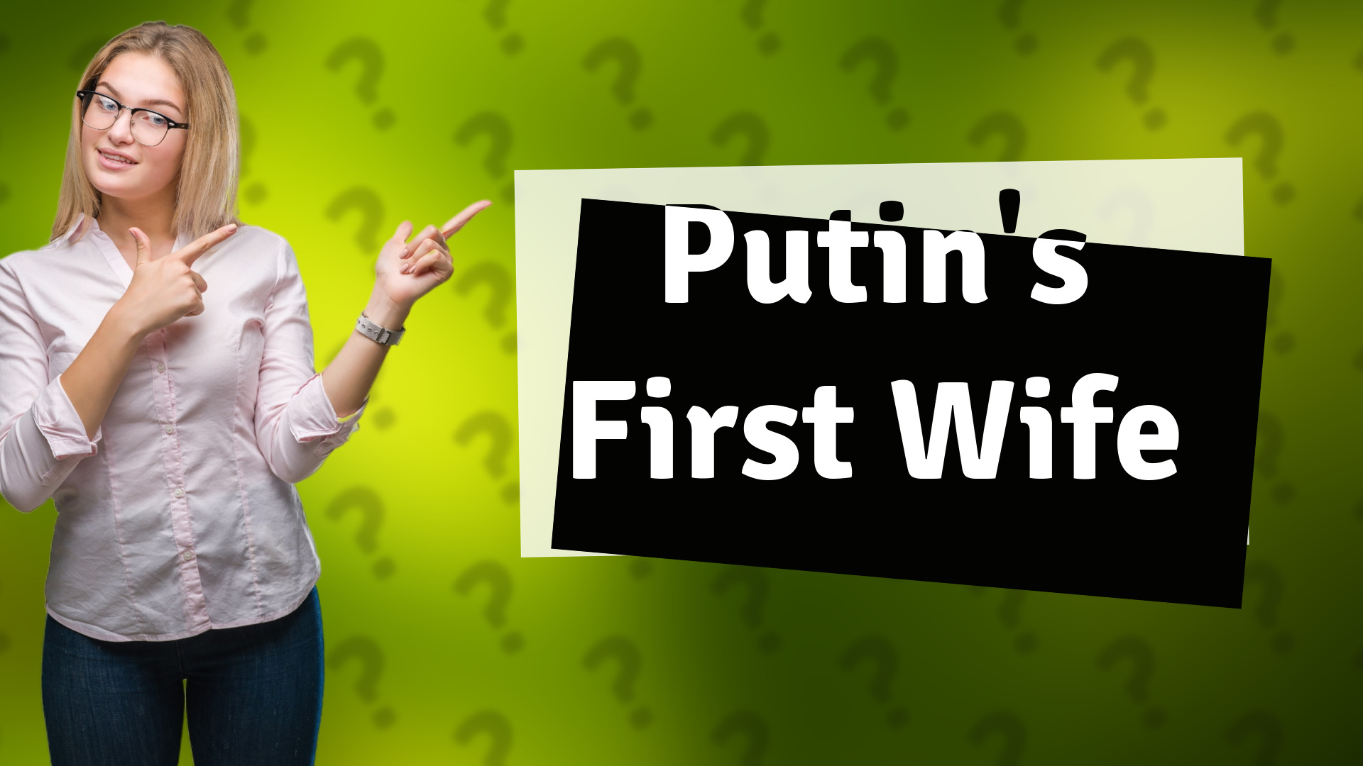 Putin's First Wife