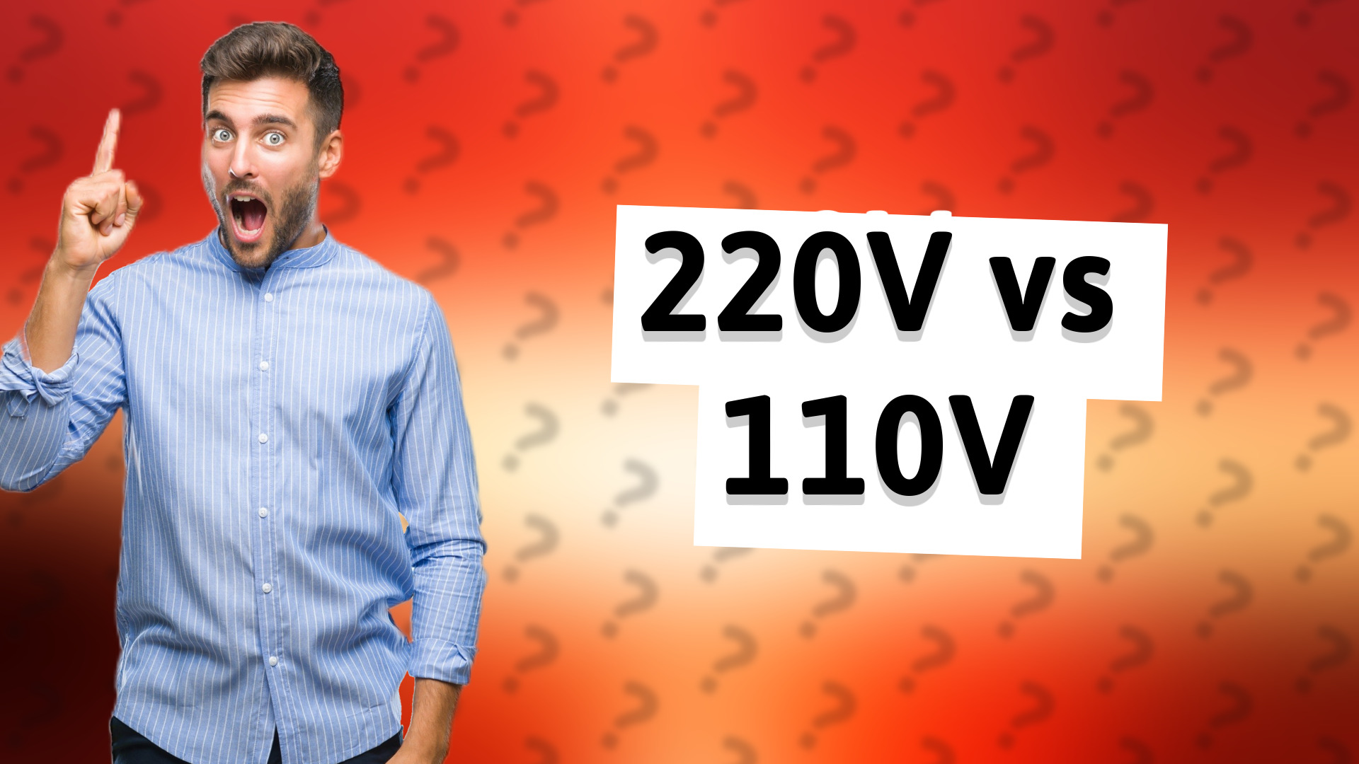 220V vs 110V
