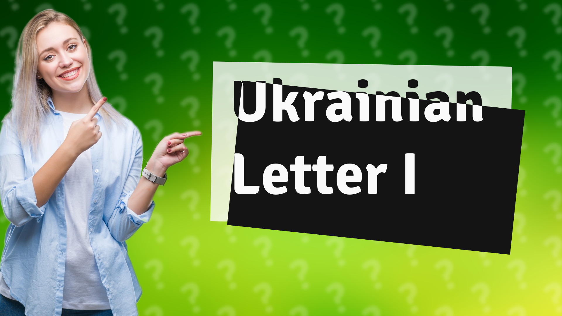 Ukrainian Letter I